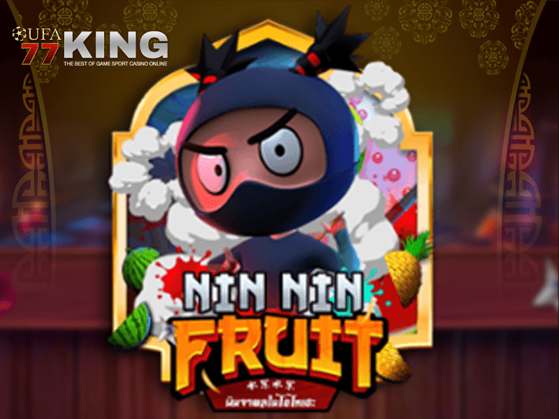 เกมสล็อต Nin Nin Fruit จากเว็บไซต์ ufa77king