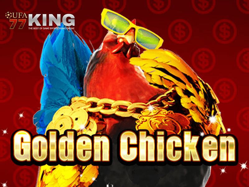 เกมสล็อต Golden Chicken จากเว็บไซต์ ufa77king